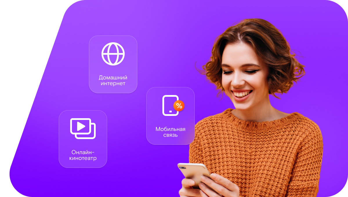 Промо-тарифы Ростелеком в Морозовске